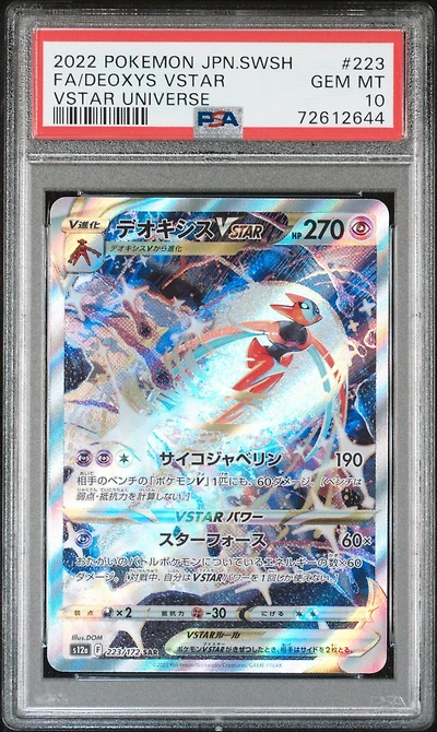 2022 Pokemon Japanese Sword & Shield Vstar Universe Full Art/deoxys Vstar PSA