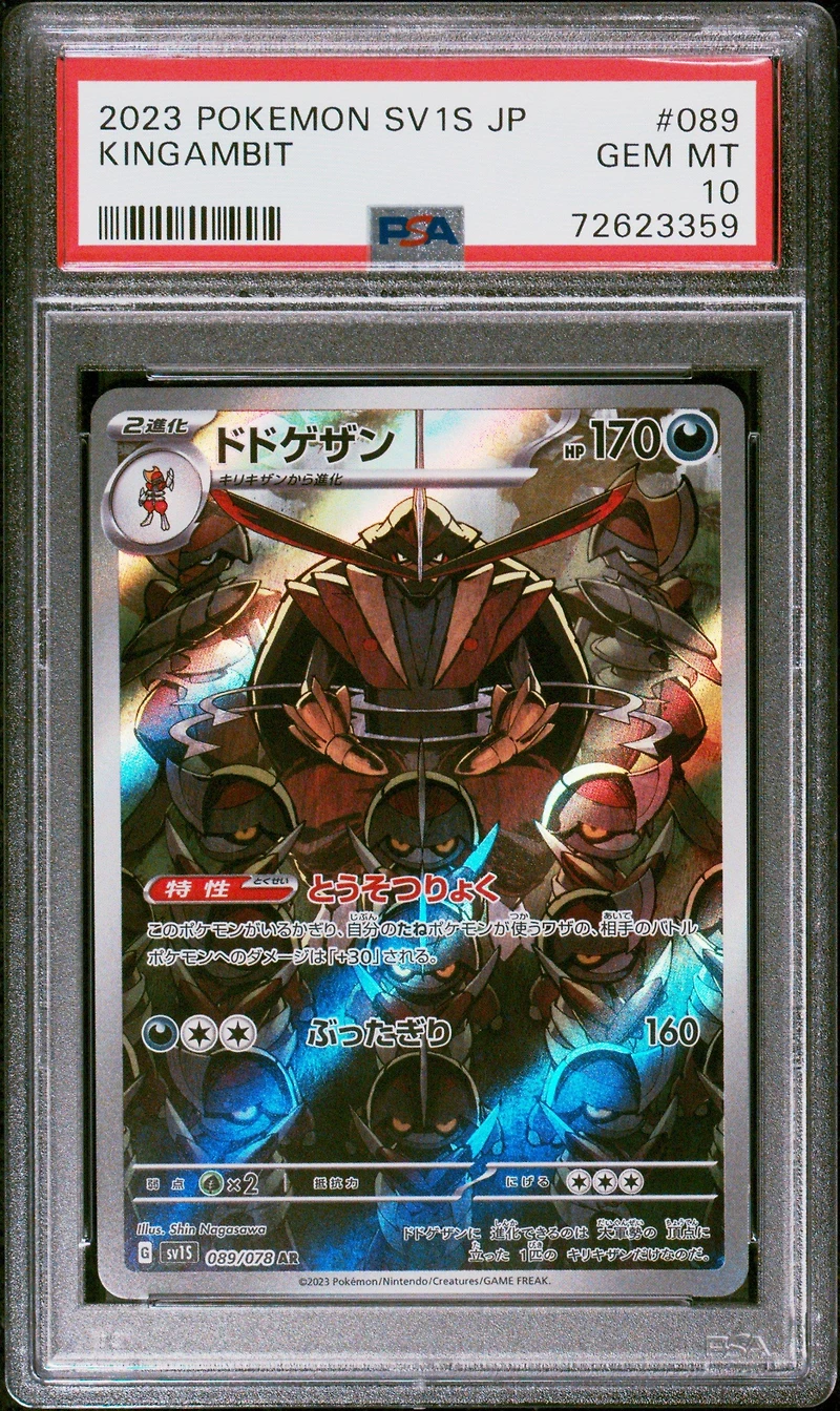 2023 Pokemon Japanese Sv1s-scarlet Ex 089 Kingambit Art Rare PSA 10