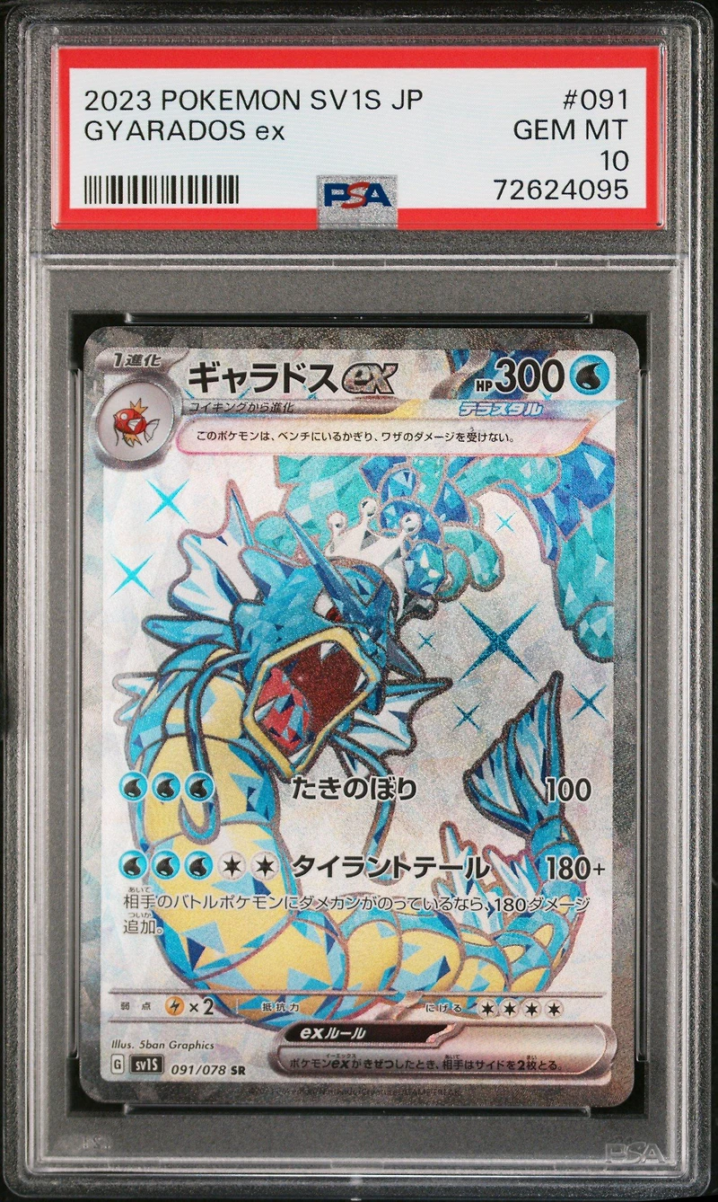 2023 Pokemon Japanese Sv1s-scarlet Ex 091 Gyarados Ex Super Rare PSA 10