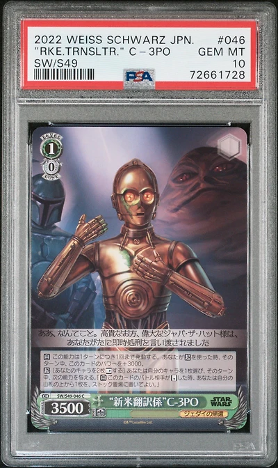 2022 Weiss Schwarz Japanese Star Wars Comeback Booster 046 "rookie Translator" C-3po PSA 10