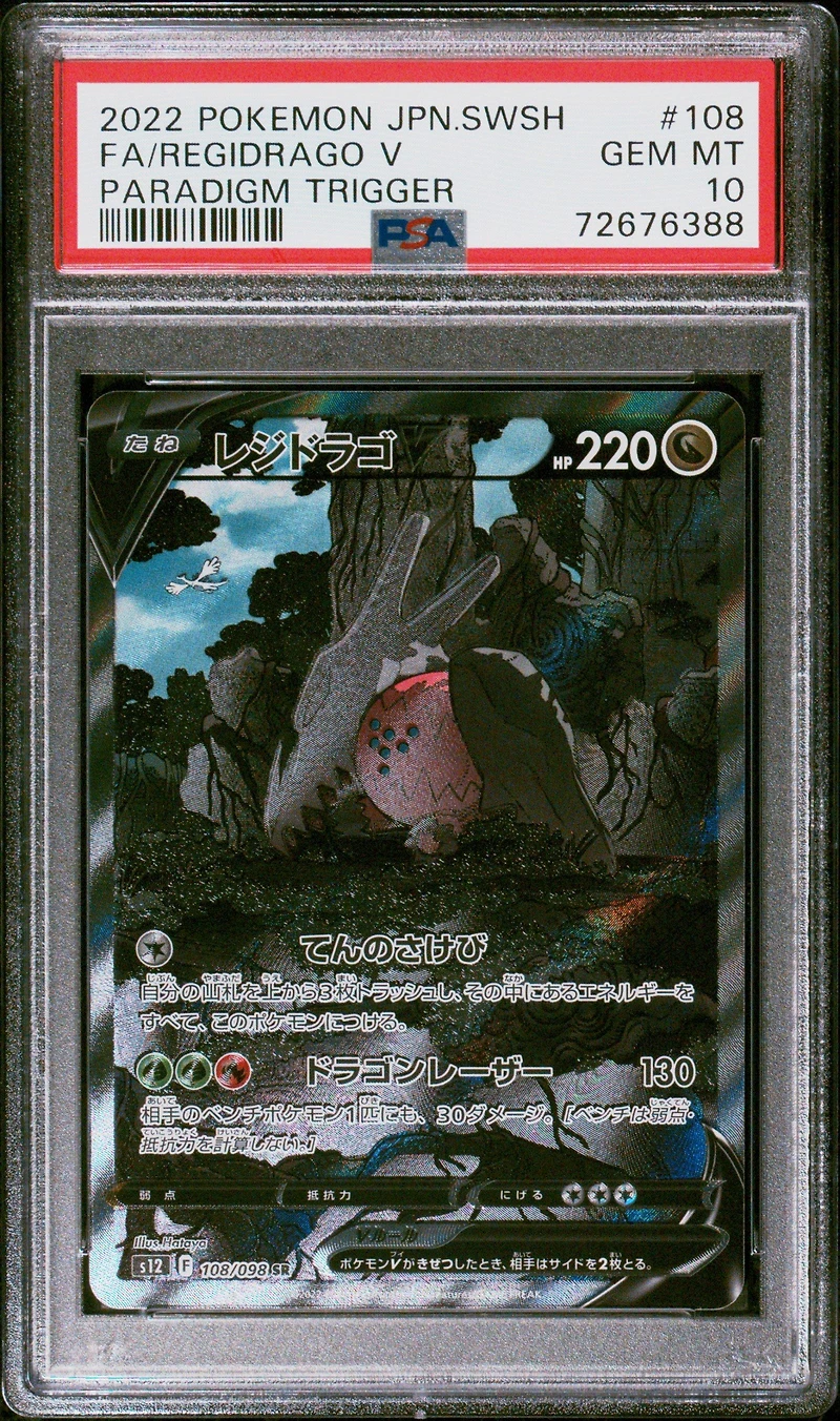 2022 Pokemon Japanese Sword & Shield Paradigm Trigger Full Art/regidrago V PSA 10