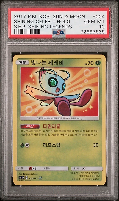 2017 Pokemon Korean Sun & Moon Strength Expansion Pack Shining Legends 004 Shining Celebi-holo PSA 10