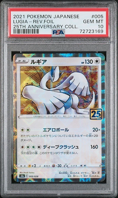 2021 Pokemon Japanese 25th Anniversary Collection 005 Lugia-reverse Foil PSA 10
