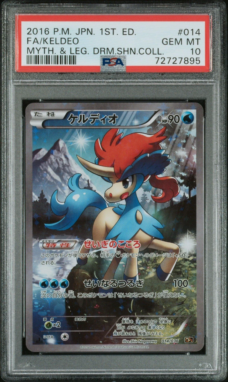 2016 Pokemon Japanese Mythical & Legendary Dream Shine Collection 014 Full Art/keldeo 1st Edition PSA 10