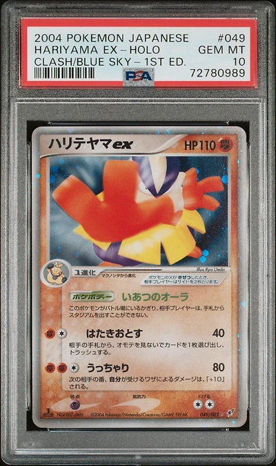 2004 Pokemon Japanese Clash Of The Blue Sky 049 Hariyama Ex-holo 1st Edition PSA 10