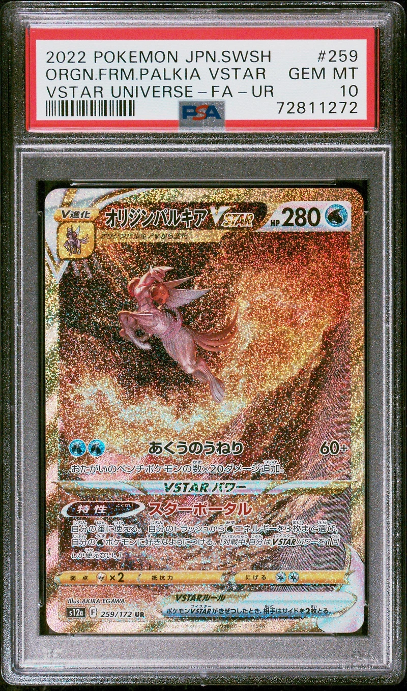 2022 Pokemon Japanese Sword & Shield Vstar Universe 259 Orgn.frm.palkia Vstar PSA 10