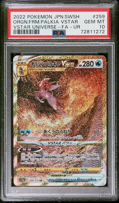 2022 Pokemon Japanese Sword & Shield Vstar Universe Orgn.frm.palkia Vstar PSA 10