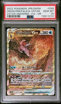 2022 Pokemon Japanese Sword & Shield Vstar Universe 259 Orgn.frm.palkia Vstar PSA 10