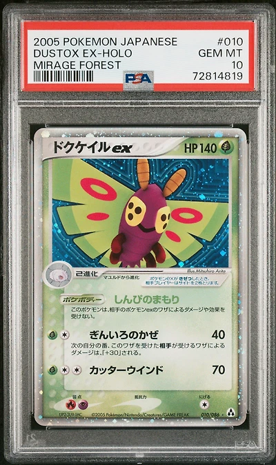 2005 Pokemon Japanese Mirage Forest 010 Dustox Ex-holo PSA 10