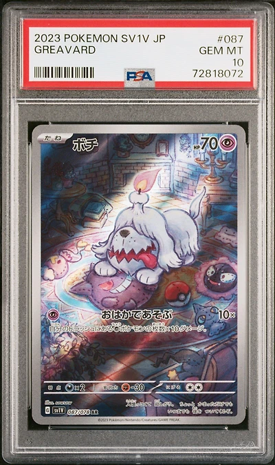 2023 Pokemon Japanese Sv1v-violet Ex 087 Greavard Art Rare PSA