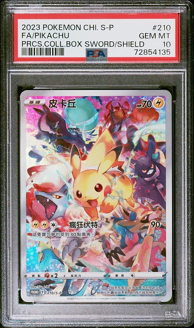 2023 Pokemon Chinese S Promo 210 Full Art/pikachu Precious Collector Box Sword & Shield PSA 10