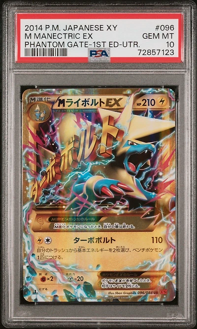 2014 Pokemon Japanese Xy Phantom Gate 096 M Manectric Ex 1st Edition-ultra Rare PSA 10