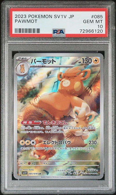 2023 Pokemon Japanese Sv1v-violet Ex 085 Pawmot Art Rare PSA 10