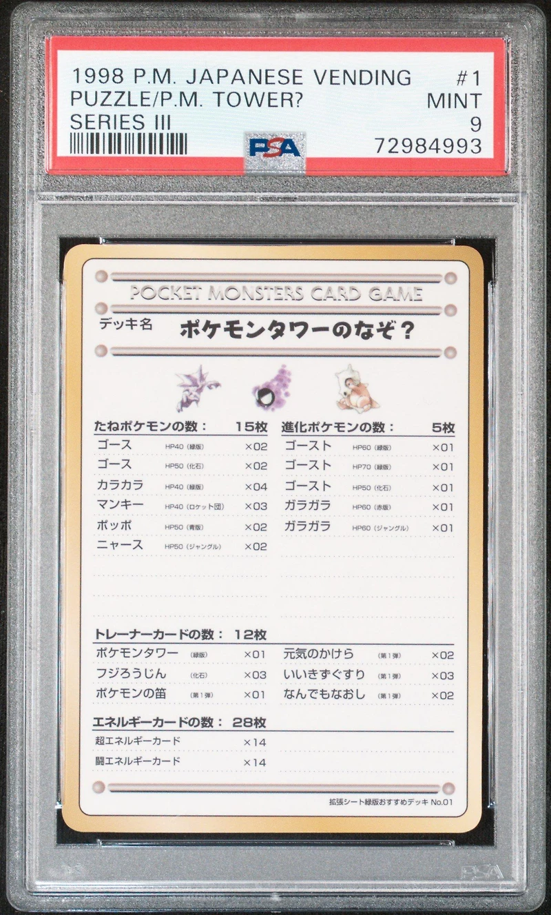 1998 Pokemon Japanese Vending 1 The Puzzle Of Pokemon Tower? Series Iii PSA 9