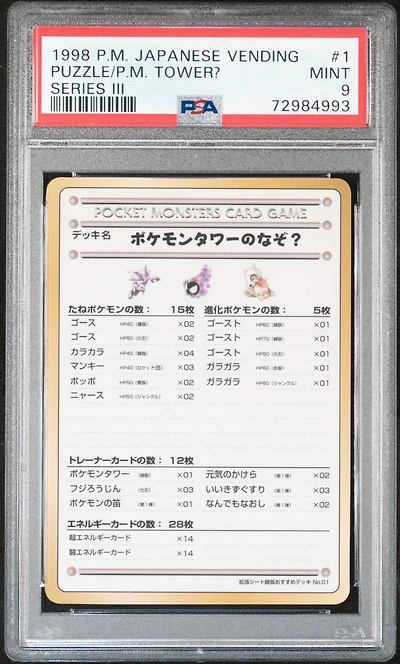 1998 Pokemon Japanese Vending 1 The Puzzle Of Pokemon Tower? Series Iii PSA 9