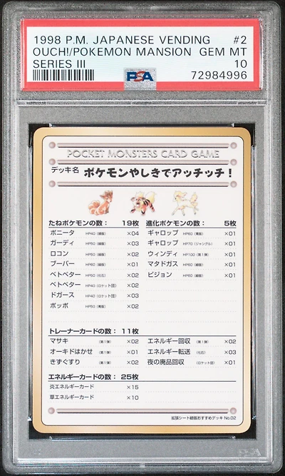 1998 Pokemon Japanese Vending 2 Ouch!/pokemon Mansion PSA 10
