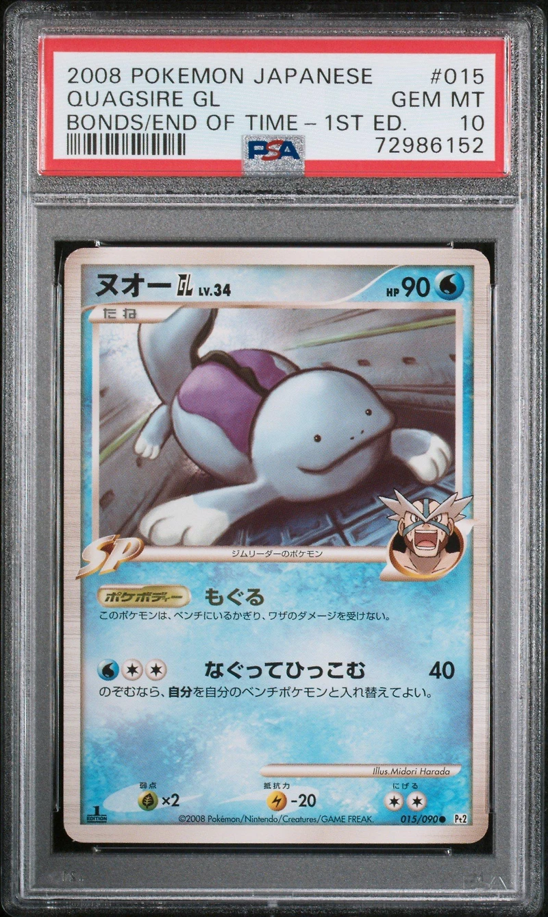 2008 Pokemon Japanese Bonds To The End Of Time 015 Quagsire Gl 1st Edition PSA 10