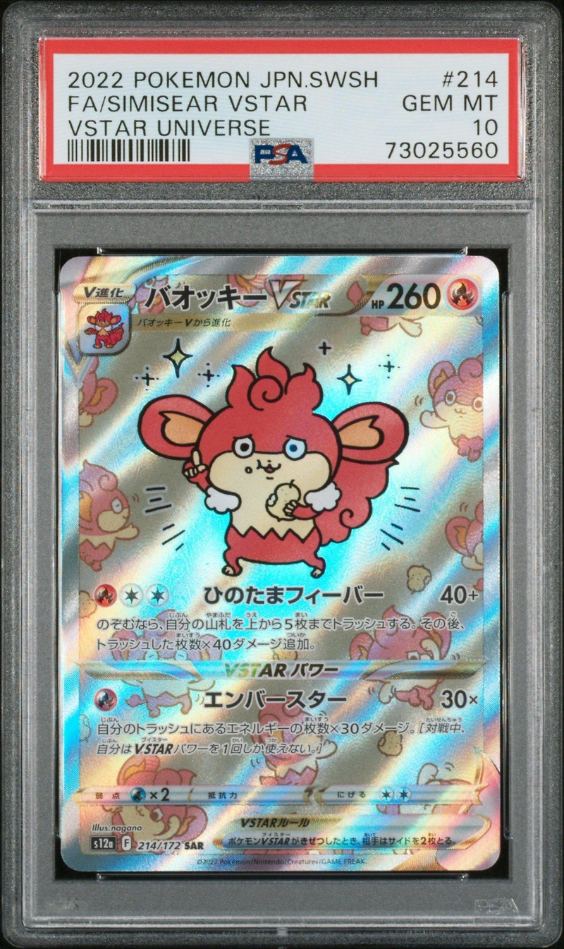2022 Pokemon Japanese Sword & Shield Vstar Universe 214 Full Art/simisear Vstar PSA 10