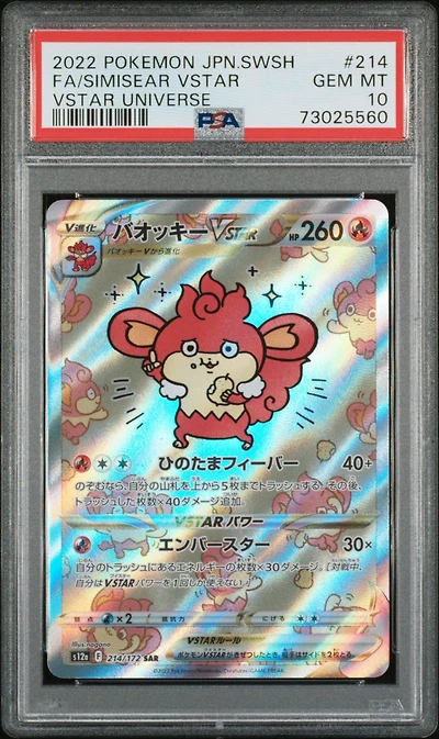 2022 Pokemon Japanese Sword & Shield Vstar Universe 214 Full Art/simisear Vstar PSA 10