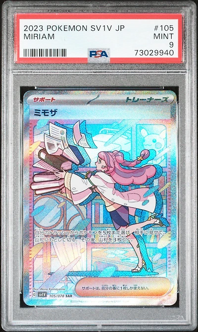 2023 Pokemon Japanese Sv1v-violet Ex 105 Miriam Special Art Rare PSA