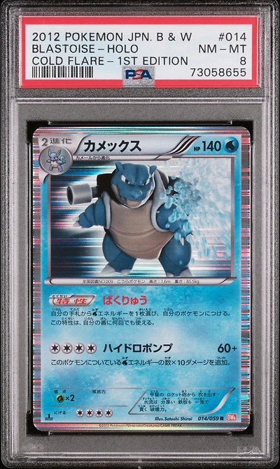 2012 Pokemon Japanese Black & White Cold Flare 014 Blastoise-holo 1st Edition PSA