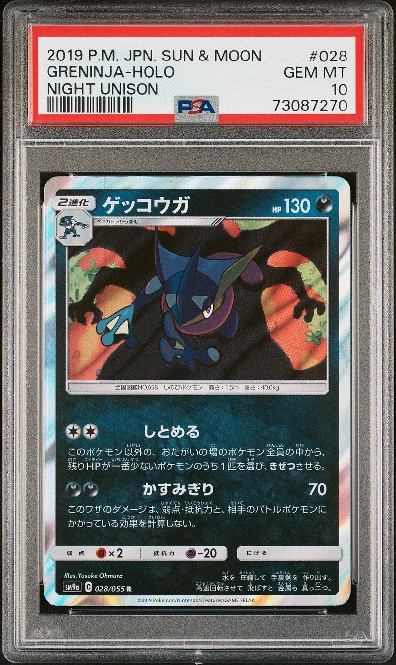2019 Pokemon Japanese Sun & Moon Strength Expansion Pack Night Unison 028 Greninja-holo PSA 10