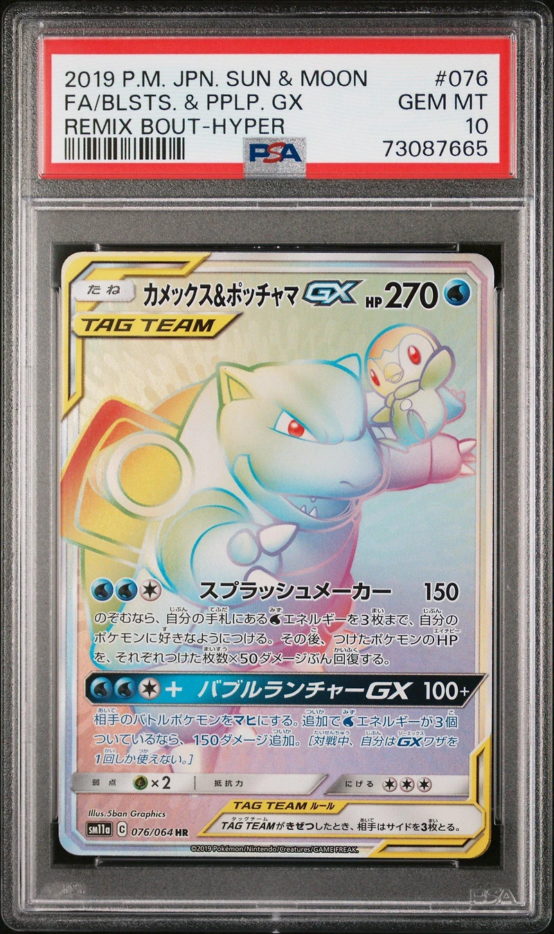 2019 Pokemon Japanese Sun & Moon Remix Bout 076 Fa/blsts. & Pplp. Gx PSA 10