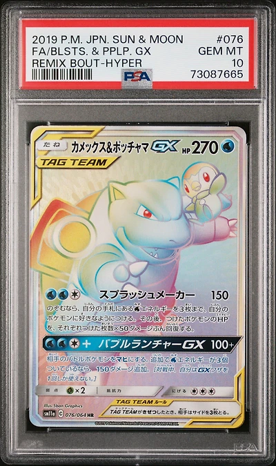 2019 Pokemon Japanese Sun & Moon Remix Bout 076 Fa/blsts. & Pplp. Gx PSA 10