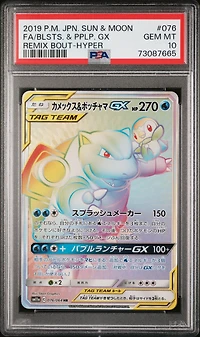 2019 Pokemon Japanese Sun & Moon Remix Bout 076 Fa/blsts. & Pplp. Gx PSA 10
