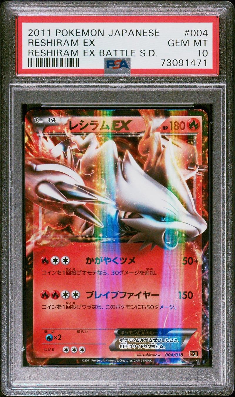 2011 Pokemon Japanese Reshiram Ex Battle Strength Deck 004 Reshiram Ex PSA 10