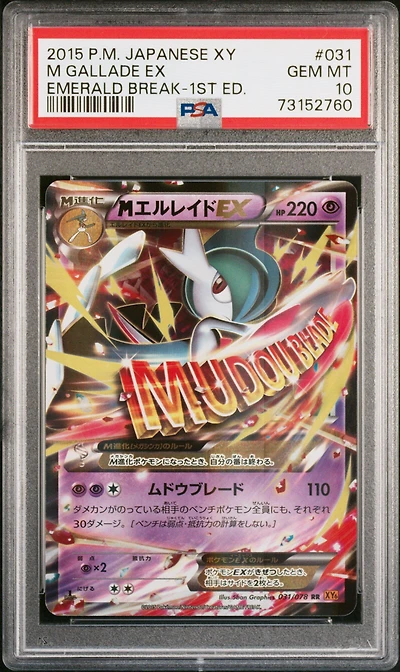 2015 Pokemon Japanese Xy Emerald Break 031 M Gallade Ex 1st Edition PSA 10