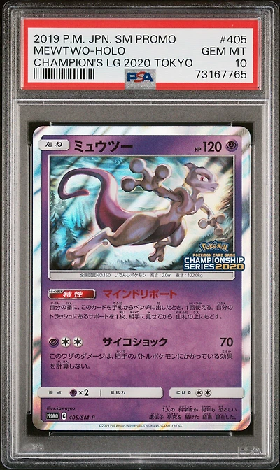 2019 Pokemon Japanese Sm Promo 405 Mewtwo PSA 10