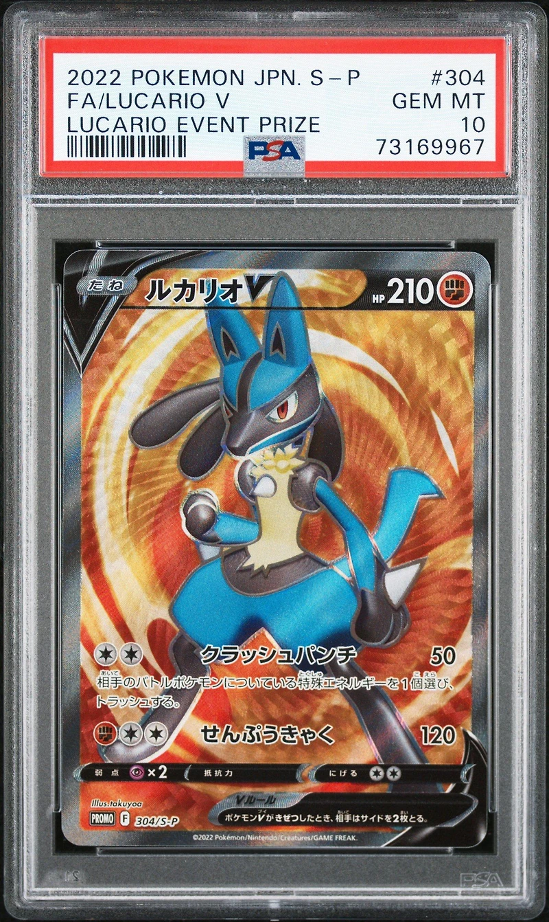 2022 Pokemon Japanese S Promo 304 Full Art/lucario V Lucario Event Prize PSA 10