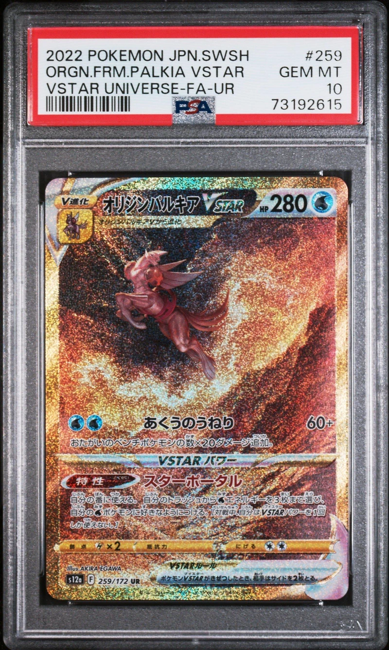 2022 Pokemon Japanese Sword & Shield Vstar Universe Orgn.frm.palkia Vstar PSA 10
