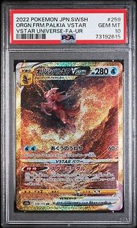 2022 Pokemon Japanese Sword & Shield Vstar Universe Orgn.frm.palkia Vstar PSA 10