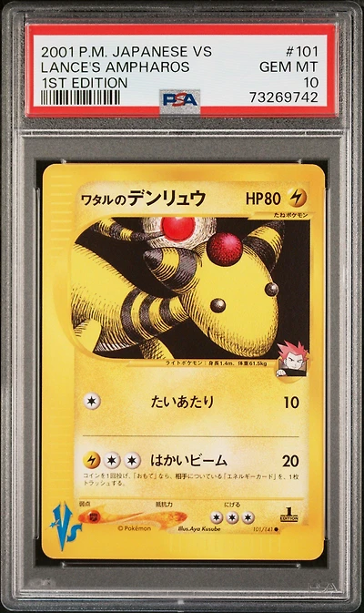 2001 Pokemon Japanese Vs 101 Lance's Ampharos 1st Edition PSA