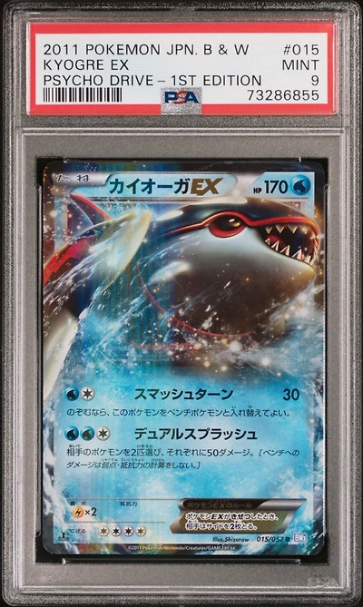 2011 Pokemon Japanese Black & White Psycho Drive 015 Kyogre Ex 1st Edition PSA 9