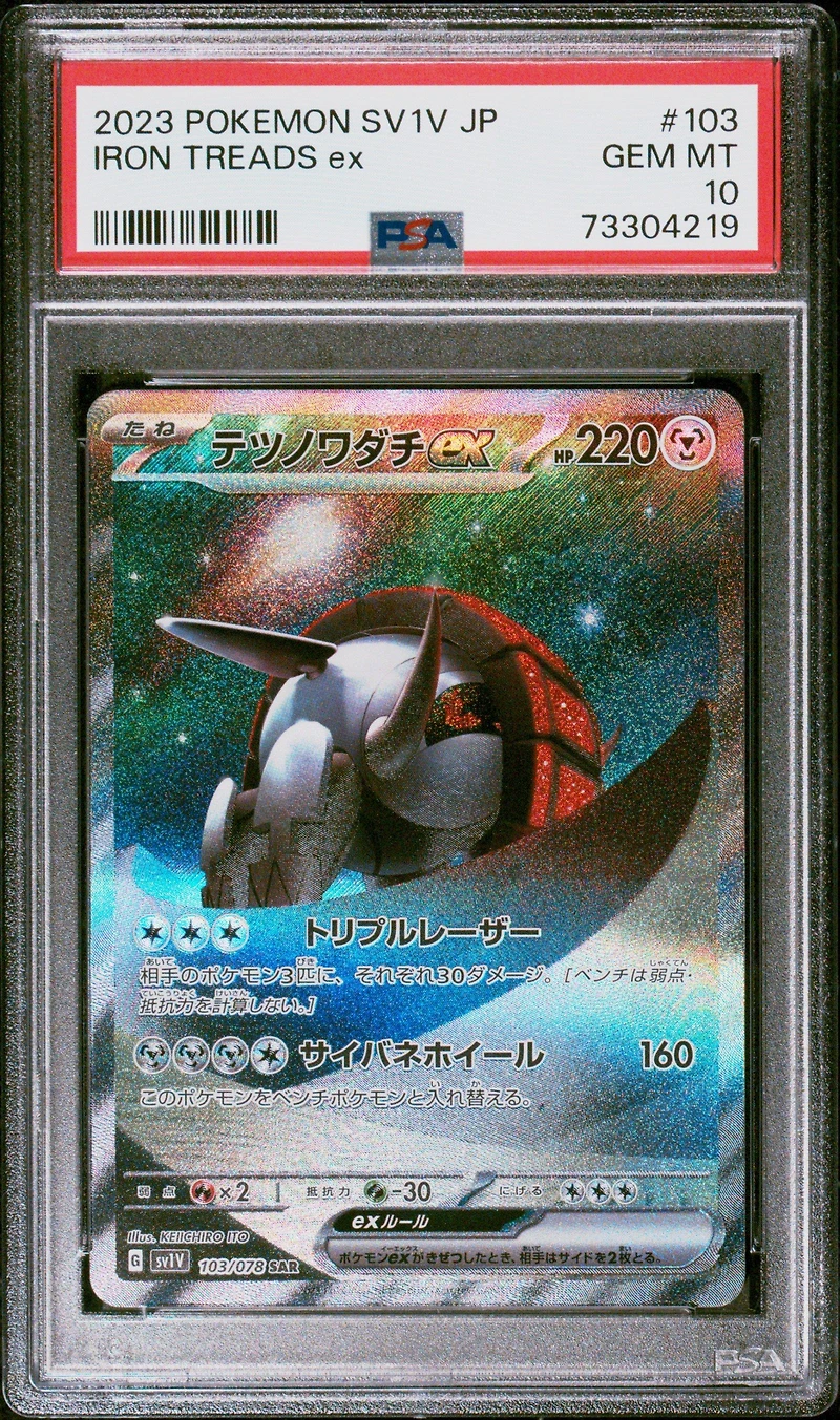 2023 Pokemon Japanese Sv1v-violet Ex 103 Iron Treads Ex Special Art Rare PSA 10
