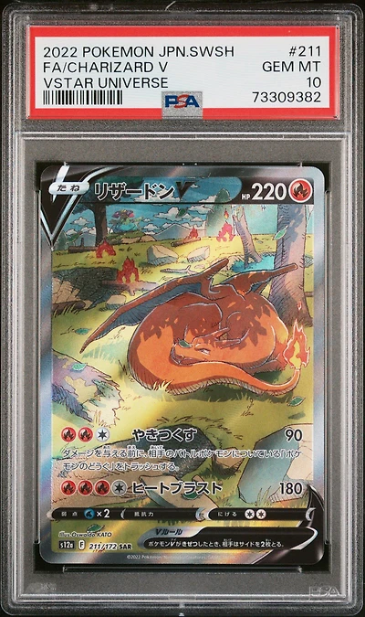 2022 Pokemon Japanese Sword & Shield Vstar Universe 211 Full Art/charizard V PSA