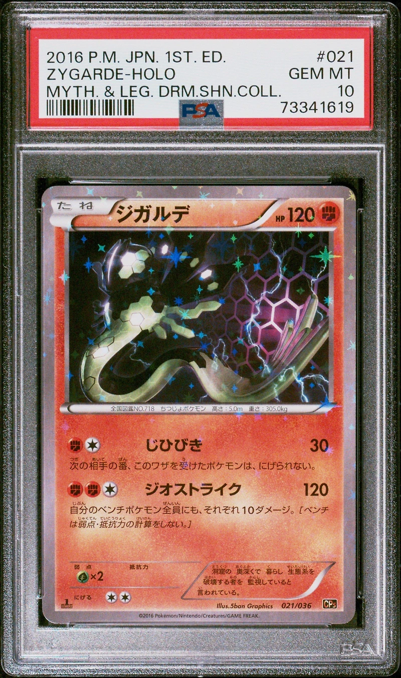 2016 Pokemon Japanese Mythical & Legendary Dream Shine Collection 021 Zygarde-holo 1st Edition PSA 10