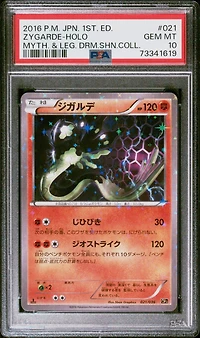 2016 Pokemon Japanese Mythical & Legendary Dream Shine Collection 021 Zygarde-holo 1st Edition PSA 10