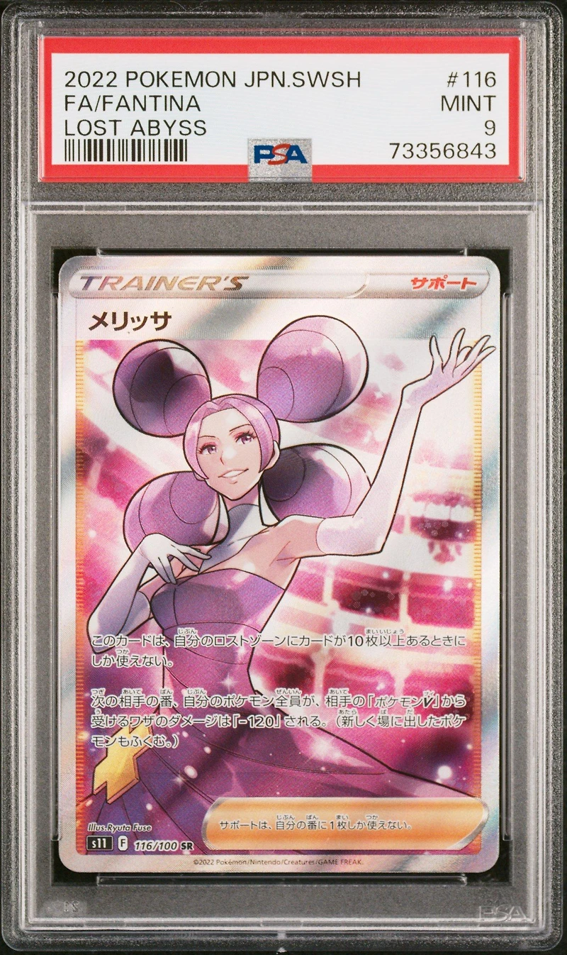 2022 Pokemon Japanese Sword & Shield Lost Abyss 116 Full Art/fantina PSA