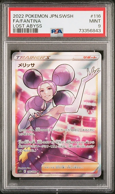2022 Pokemon Japanese Sword & Shield Lost Abyss 116 Full Art/fantina PSA