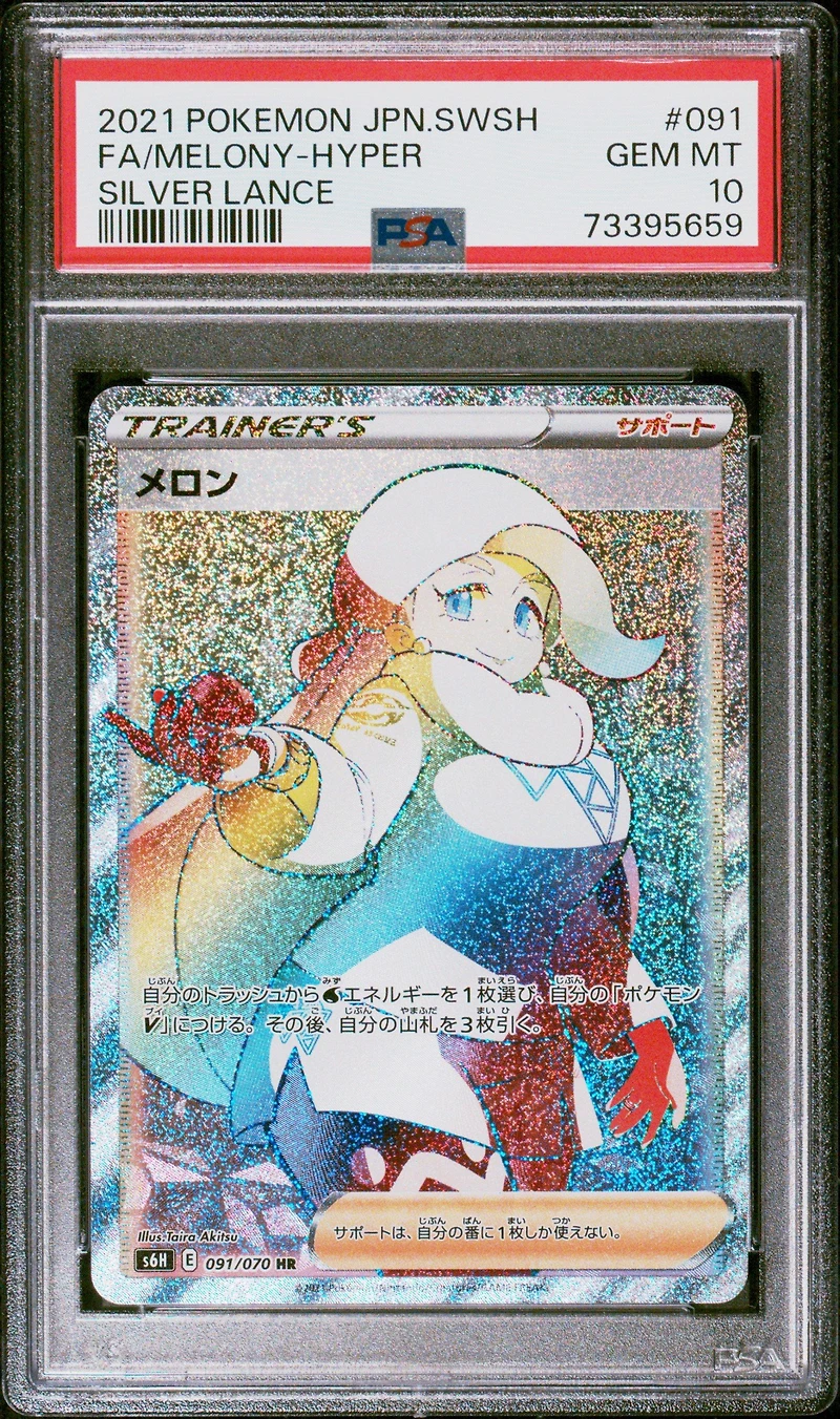 2021 Pokemon Japanese Sword & Shield Silver Lance 091 Full Art/melony-hyper PSA 10