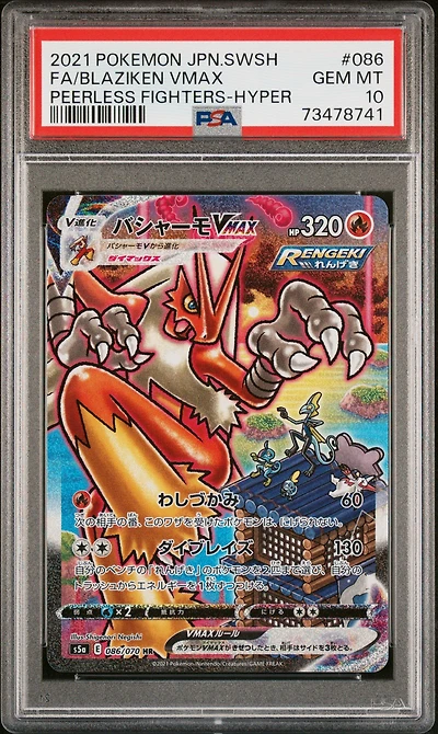 2021 Pokemon Japanese Sword & Shield Peerless Fighters 086 Fa/blaziken Vmax PSA 10