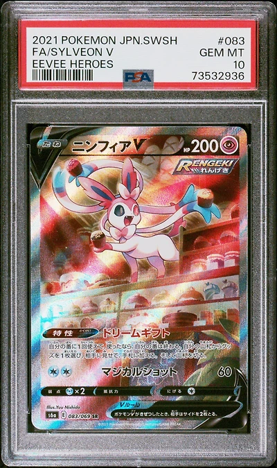 2021 Pokemon Japanese Sword & Shield Eevee Heroes Full Art/sylveon V PSA