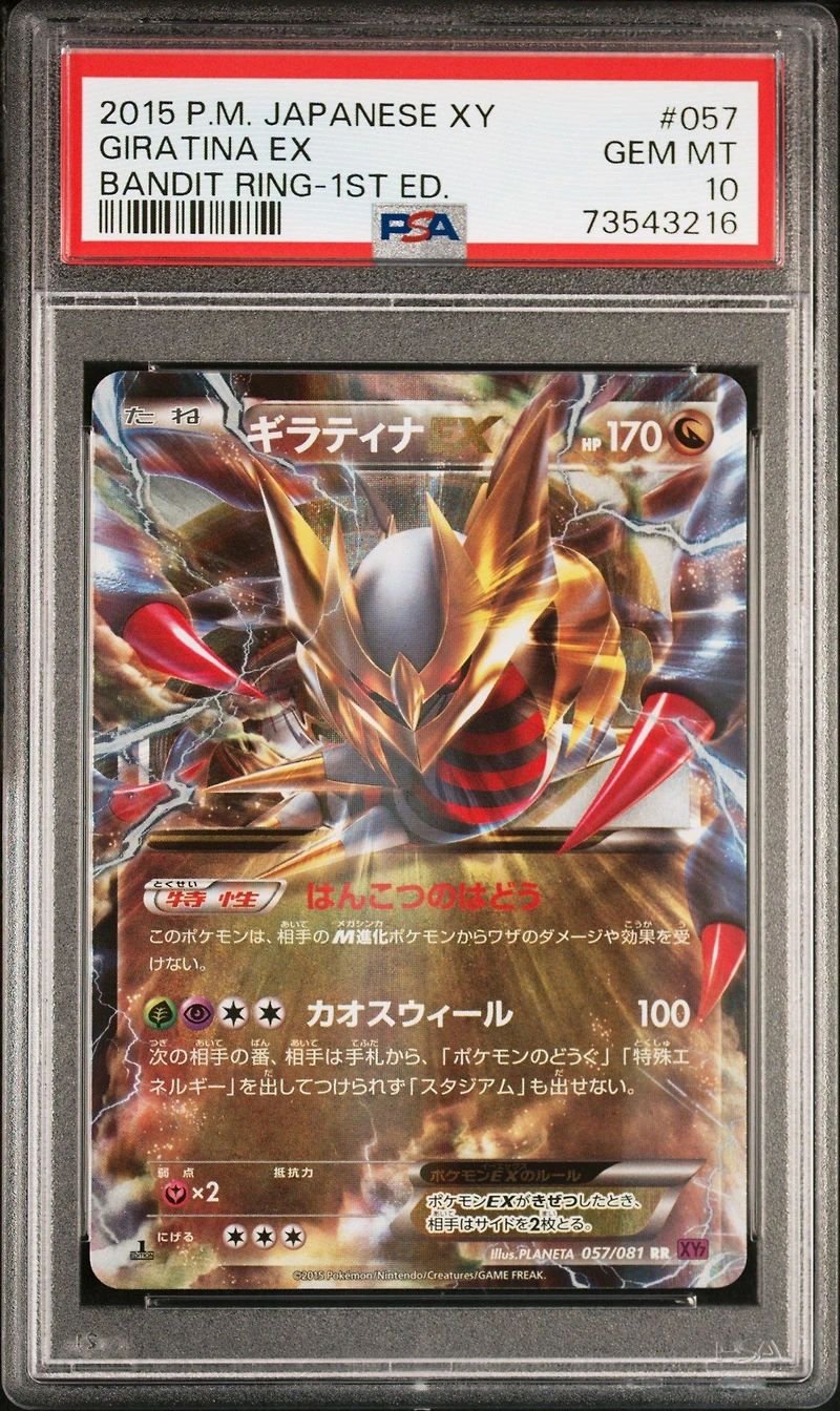 2015 Pokemon Japanese Xy Bandit Ring 057 Giratina Ex 1st Edition PSA 10