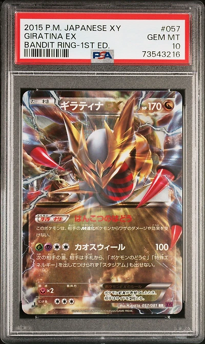 2015 Pokemon Japanese Xy Bandit Ring 057 Giratina Ex 1st Edition PSA 10