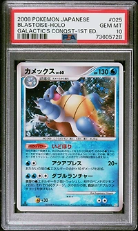 2008 Pokemon Japanese Galactic's Conquest 025 Blastoise PSA