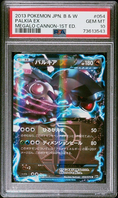 2013 Pokemon Japanese Black & White Megalo Cannon 054 Palkia Ex 1st Edition PSA 10
